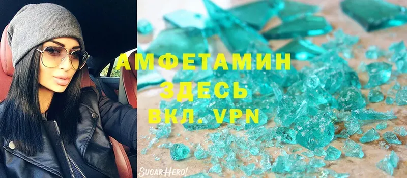 Амфетамин VHQ  сколько стоит  Мураши 