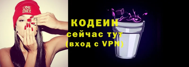 Кодеиновый сироп Lean напиток Lean (лин)  купить наркоту  Мураши 