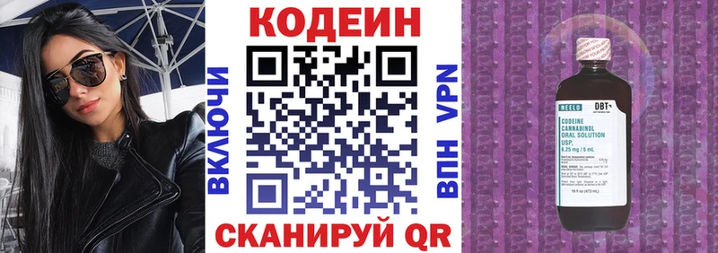 Codein напиток Lean (лин)  как найти наркотики  Мураши 