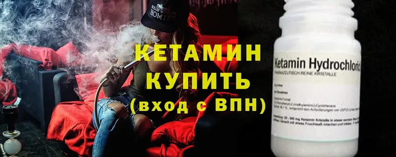 КЕТАМИН ketamine Мураши