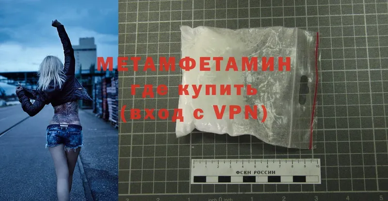 где продают наркотики  Мураши  МЕТАМФЕТАМИН Methamphetamine 